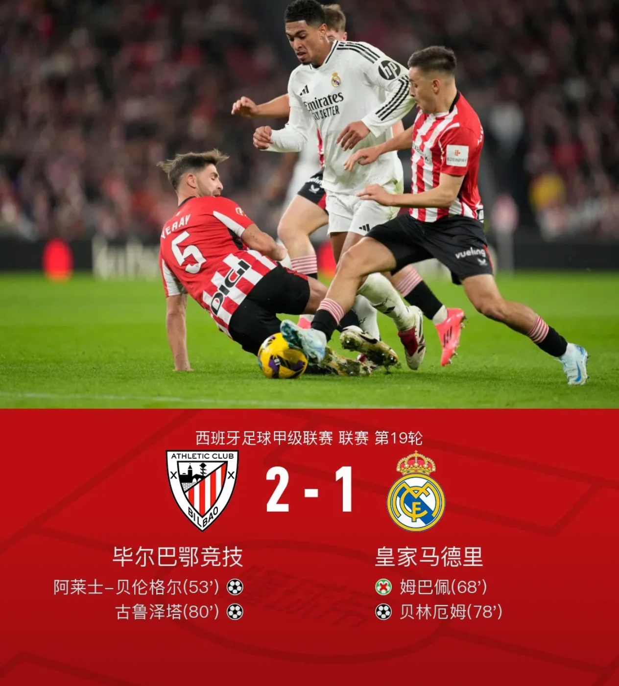 🥀2026🎱世界杯🐔让球开户🚭皇家马德里VS毕尔巴鄂竞技前瞻预测 🏆hg08体育38368·CC🎁 
