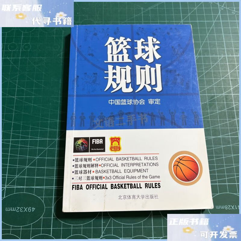 🥀2026🎱世界杯🐔让球开户🚭中国篮协最新篮球比赛规则 🏆hg08体育38368·CC🎁 