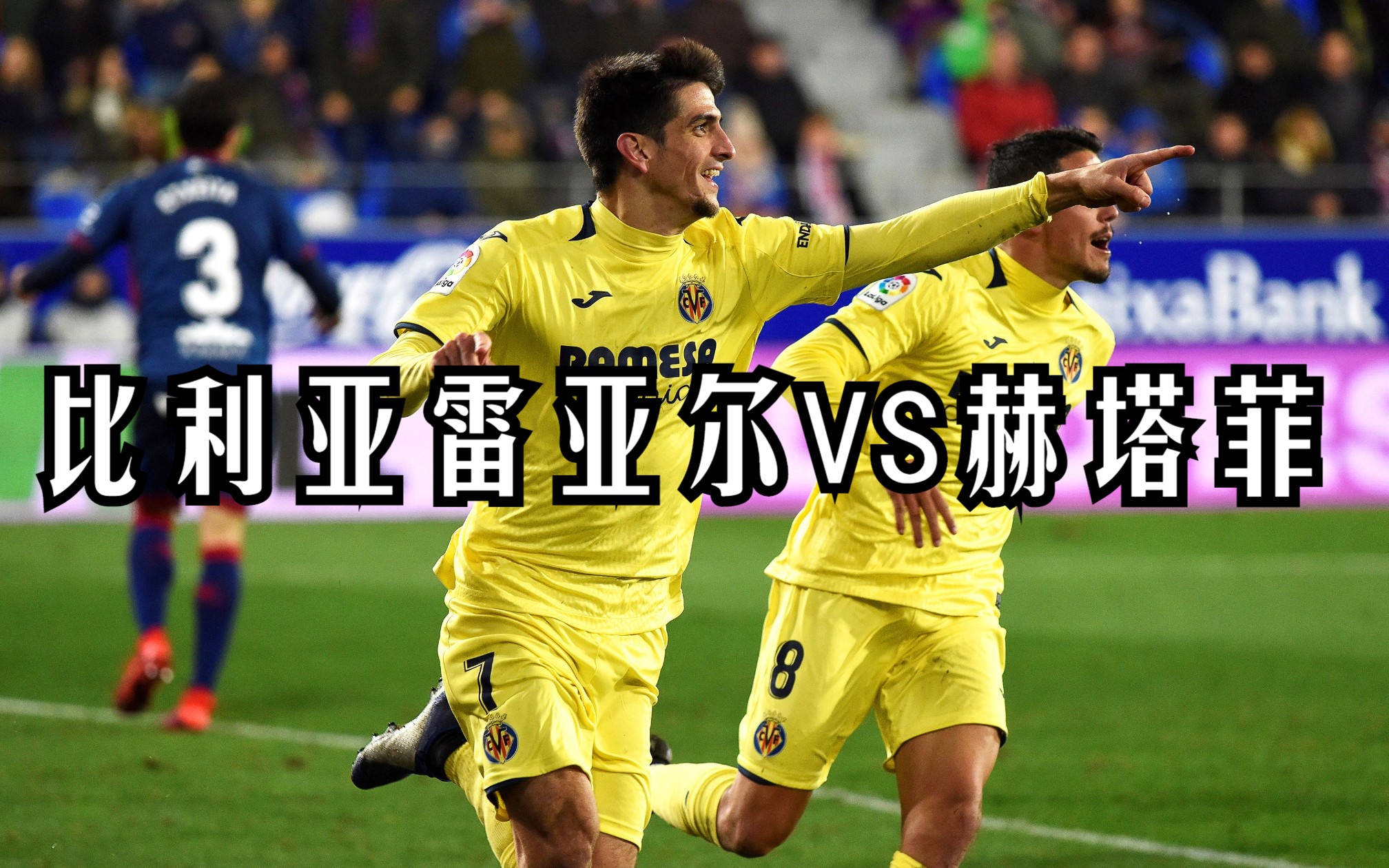 🥀2026🎱世界杯🐔让球开户🚭比利亚雷亚尔vs亚特兰大历史战绩 🏆hg08体育38368·CC🎁 