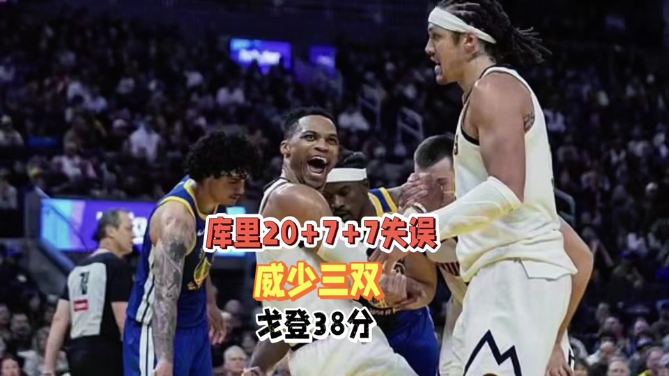 🥀2026🎱世界杯🐔让球开户🚭丹佛掘金vs萨克拉门托国王赛前预测 🏆hg08体育38368·CC🎁 