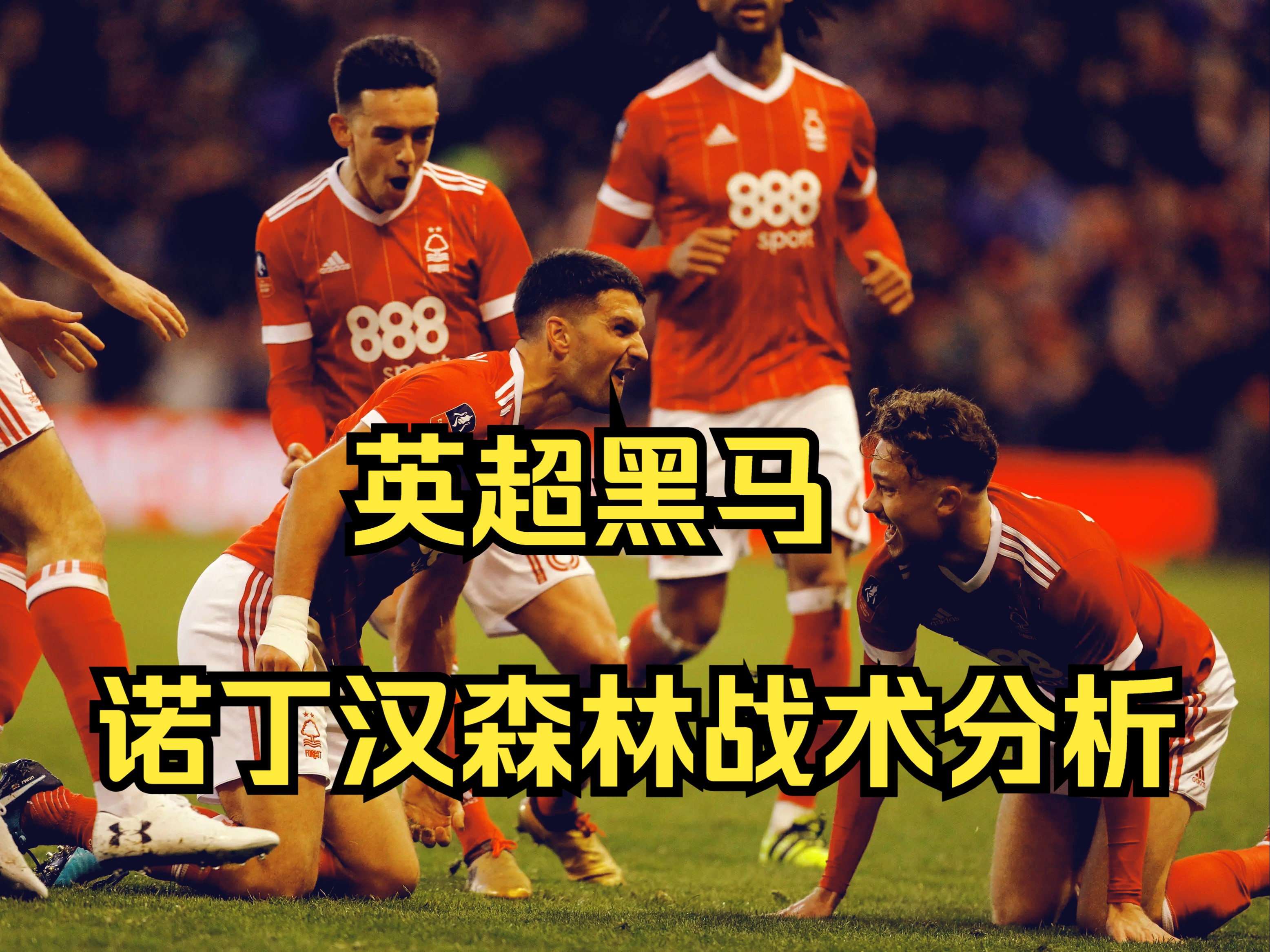 🥀2026🎱世界杯🐔让球开户🚭富勒姆VS诺丁汉森林阵容预测 🏆hg08体育38368·CC🎁 