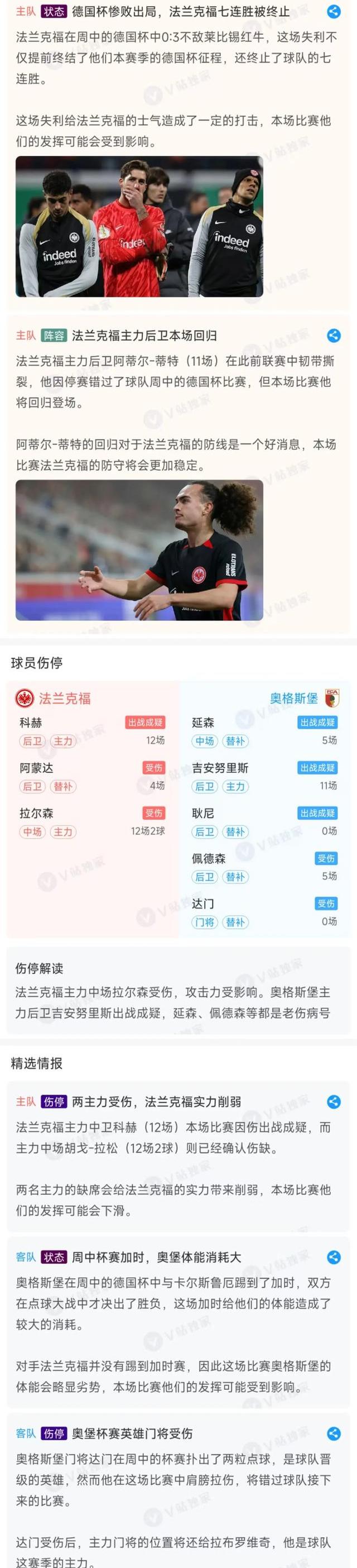 🥀2026🎱世界杯🐔让球开户🚭法兰克福VS柏林赫塔阵容预测 🏆hg08体育38368·CC🎁 