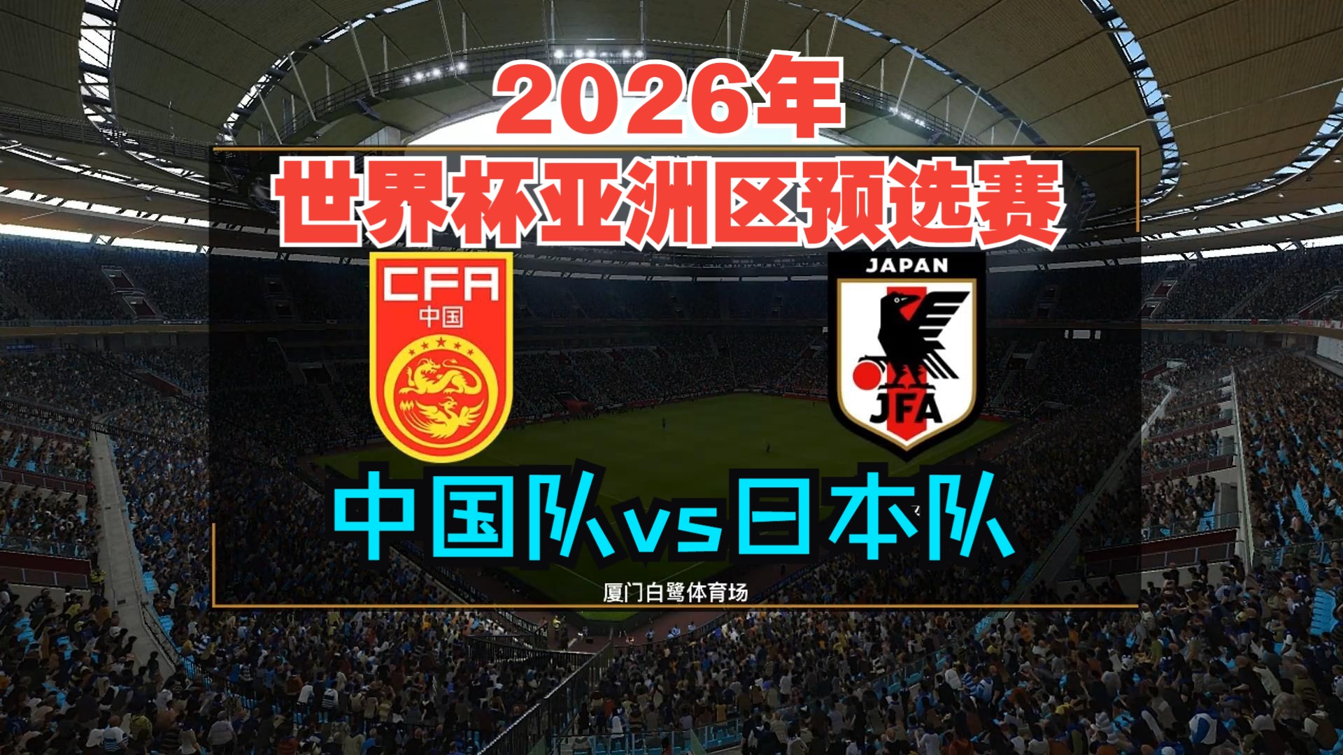 🥀2026🎱世界杯🐔让球开户🚭日本联赛今天比赛结果 🏆hg08体育38368·CC🎁 