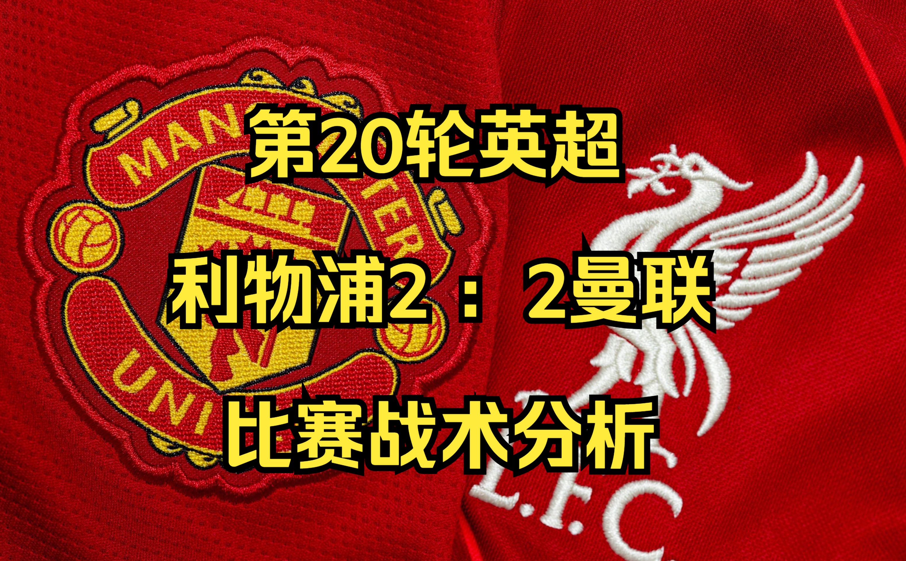 🥀2026🎱世界杯🐔让球开户🚭利物浦vs曼联比分预测 🏆hg08体育38368·CC🎁 