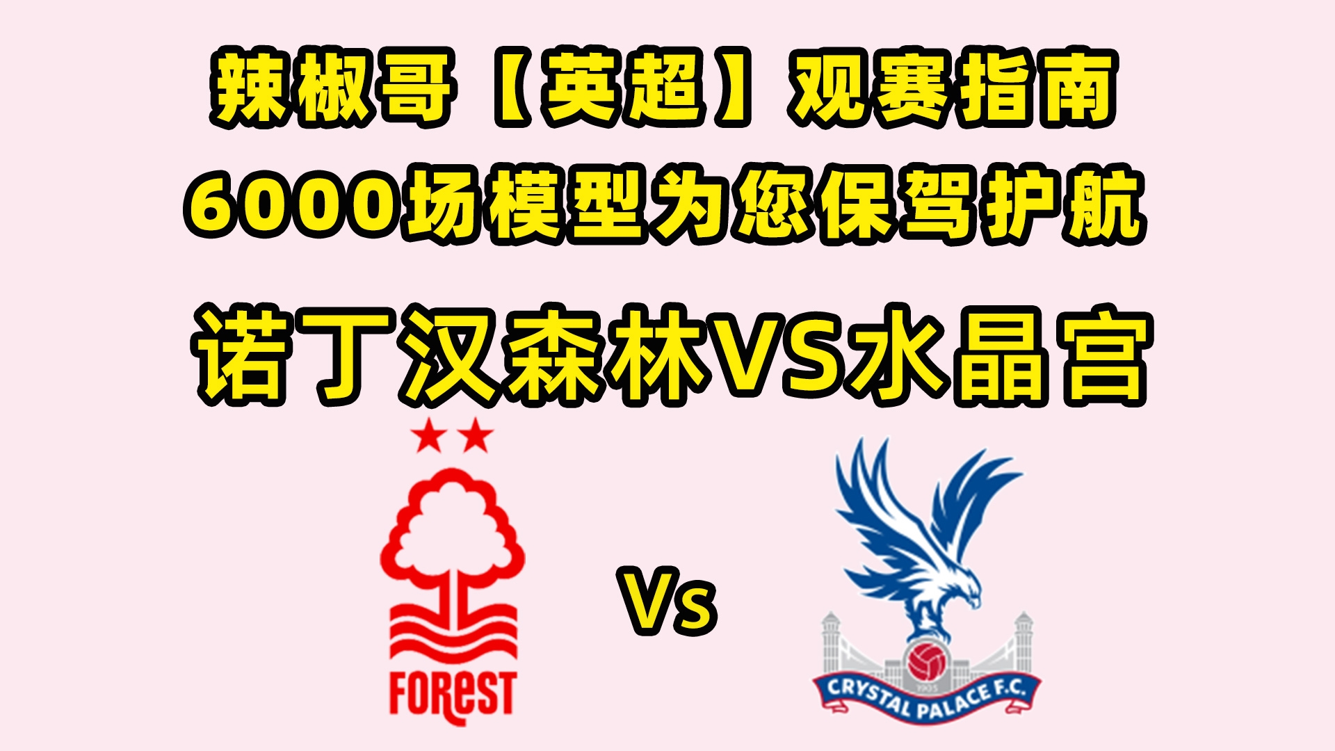 🥀2026🎱世界杯🐔让球开户🚭布莱顿VS诺丁汉森林比分预测 🏆hg08体育38368·CC🎁 