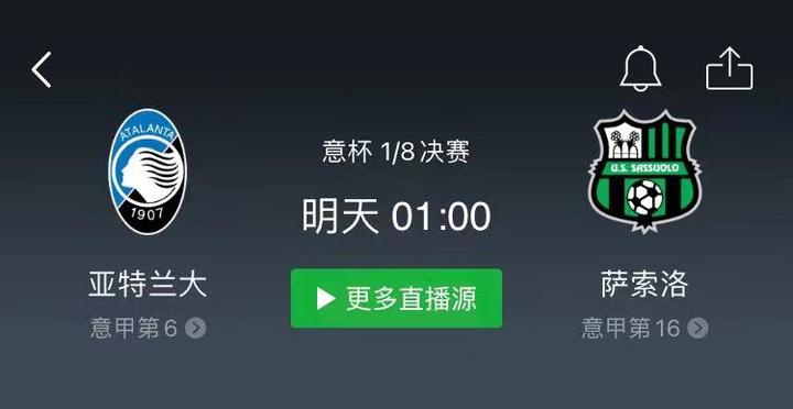 包含亚特兰大vs萨索洛竞彩预测的词条