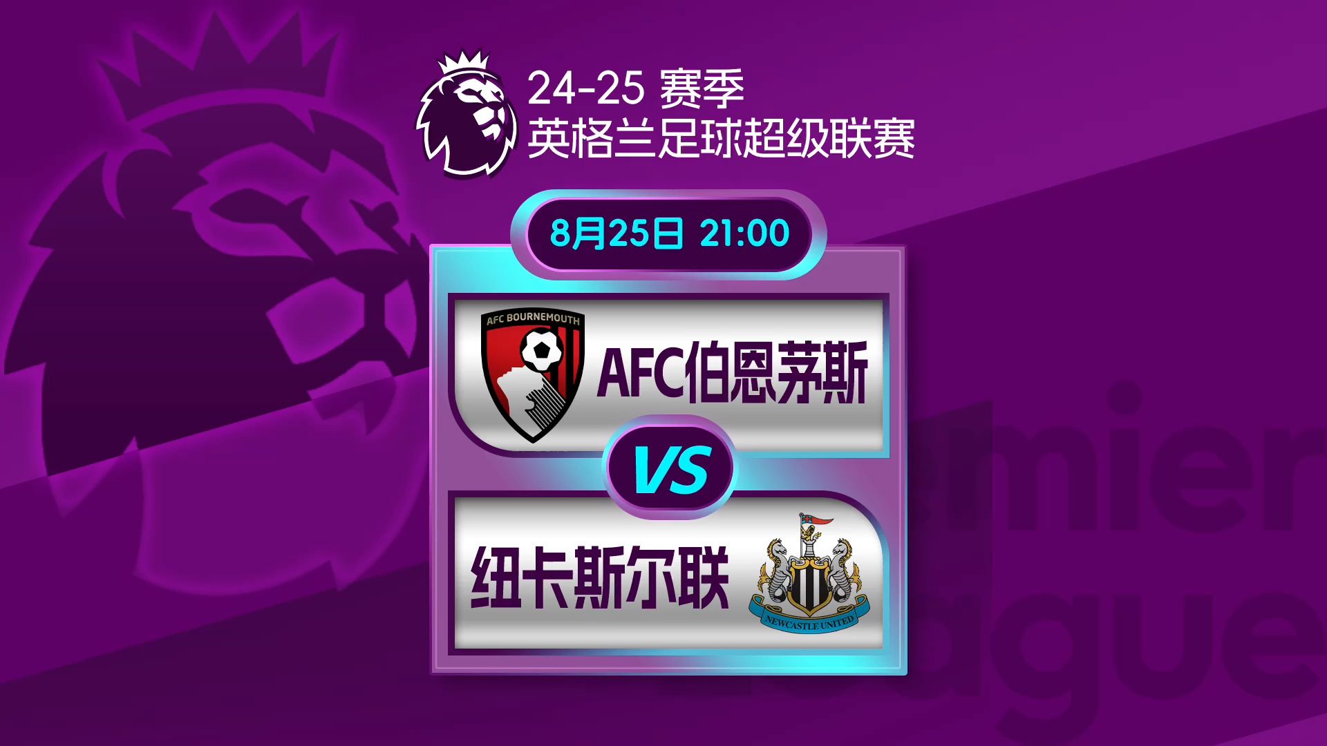 🥀2026🎱世界杯🐔让球开户🚭伯恩茅斯VS伯恩利比赛预测 🏆hg08体育38368·CC🎁 