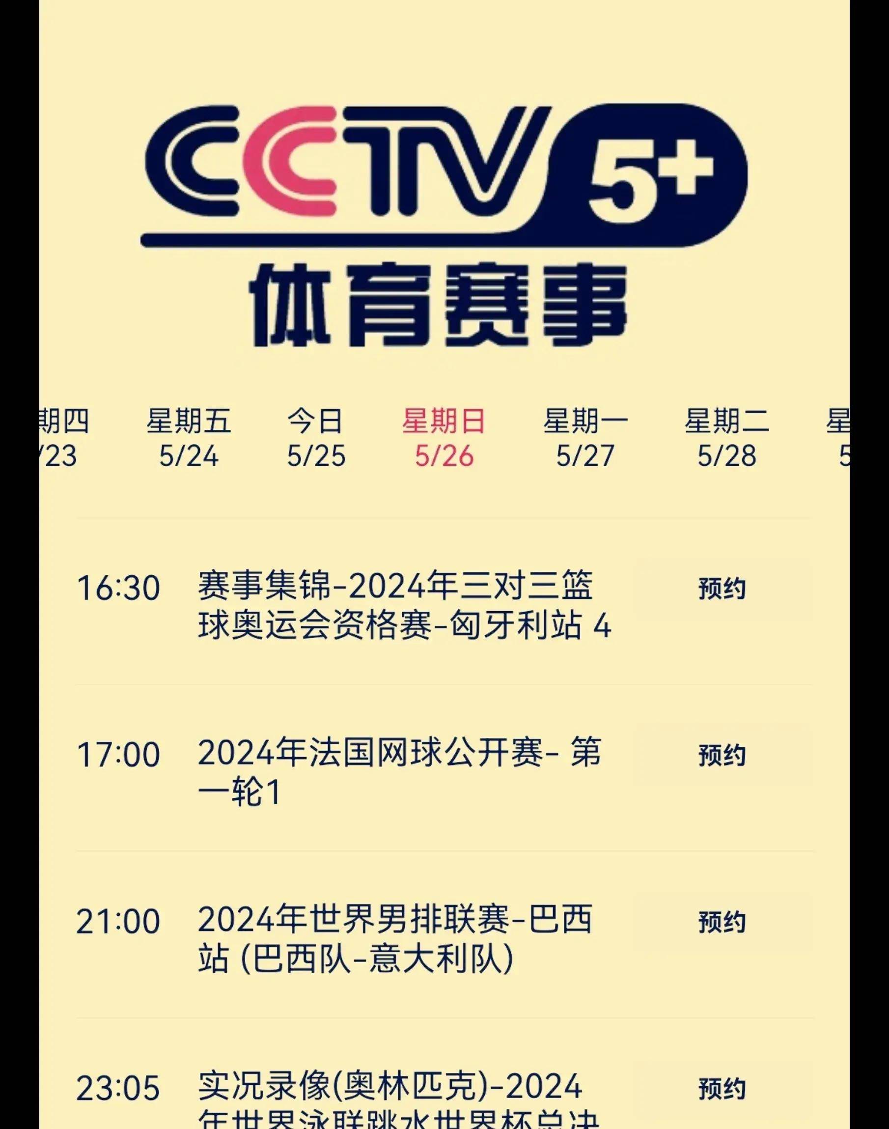 🥀2026🎱世界杯🐔让球开户🚭cctv5在线直播观看nba直播吧 🏆hg08体育38368·CC🎁 