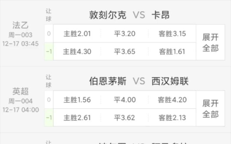 🥀2026🎱世界杯🐔让球开户🚭今天四场英超比分预测 🏆hg08体育38368·CC🎁 