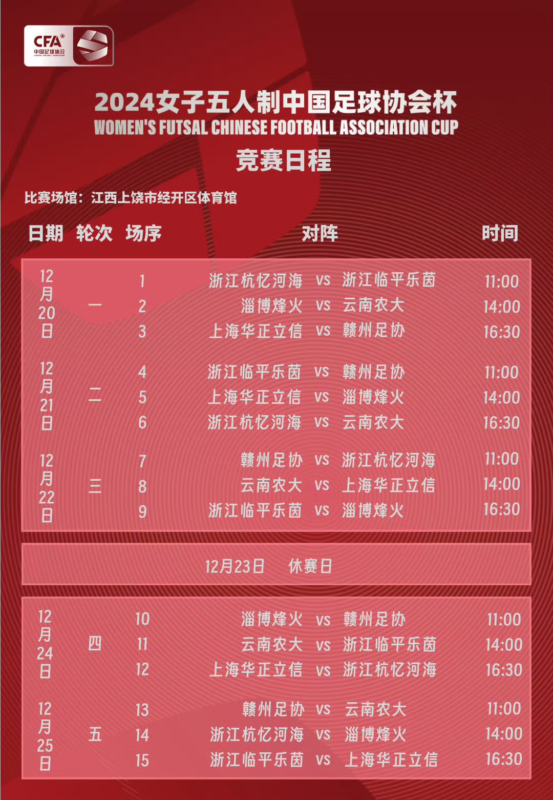 🥀2026🎱世界杯🐔让球开户🚭2024五大联赛开赛时间 🏆hg08体育38368·CC🎁 