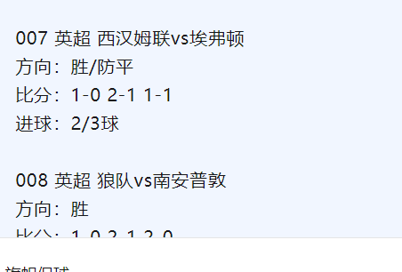 🥀2026🎱世界杯🐔让球开户🚭英超西汉姆联VS曼彻斯特联比分预测 🏆hg08体育38368·CC🎁 