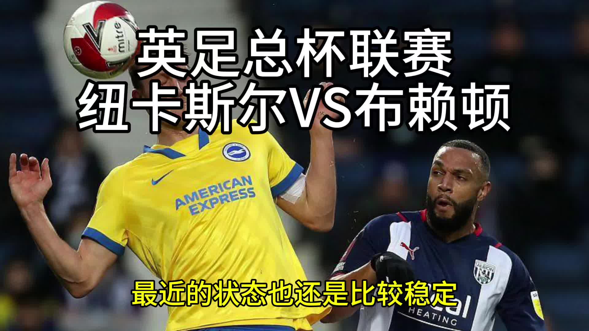 🥀2026🎱世界杯🐔让球开户🚭纽卡斯尔联VS布莱顿对阵预测 🏆hg08体育38368·CC🎁 