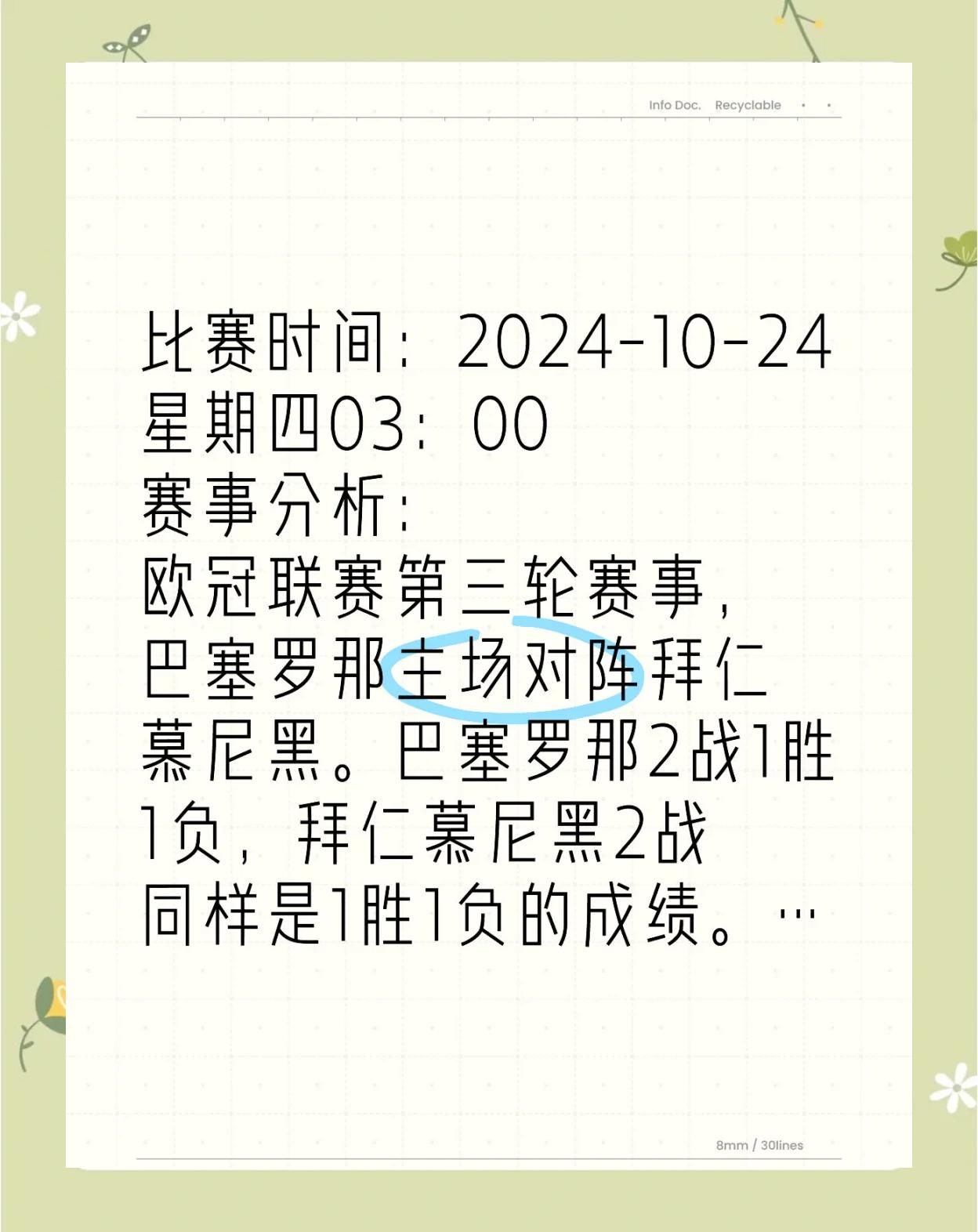 🥀2026🎱世界杯🐔让球开户🚭巴塞罗那vs拜仁慕尼黑比分预测 🏆hg08体育38368·CC🎁 