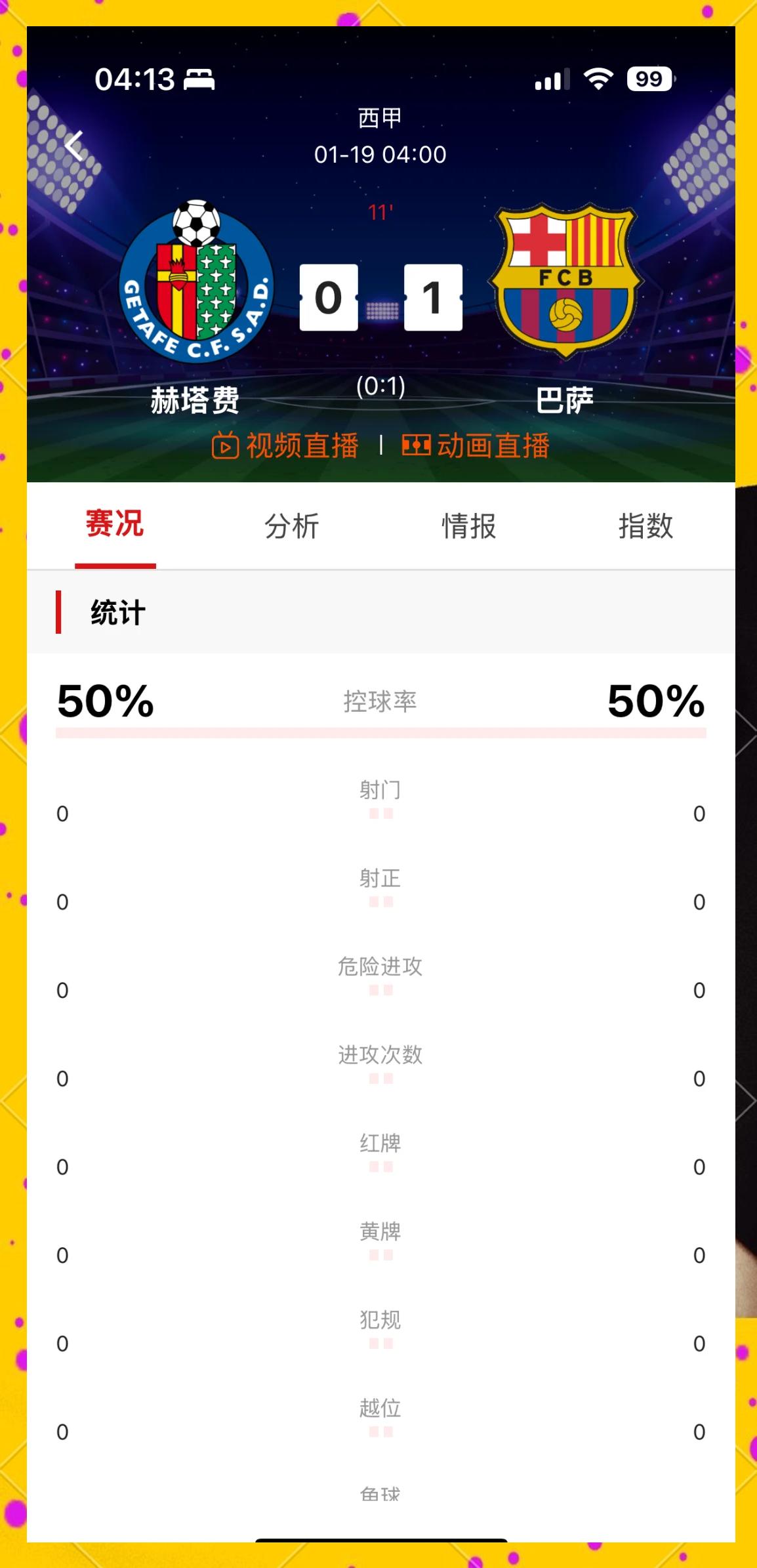 🥀2026🎱世界杯🐔让球开户🚭赫塔菲vs埃尔切比分预测 🏆hg08体育38368·CC🎁 