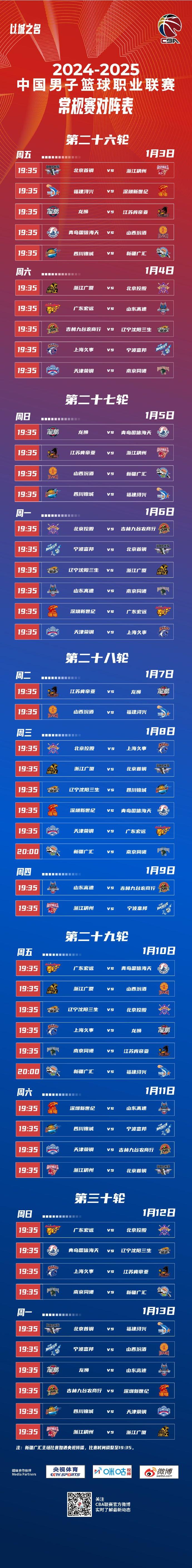 🥀2026🎱世界杯🐔让球开户🚭cba2024第三阶段赛程表 🏆hg08体育38368·CC🎁 