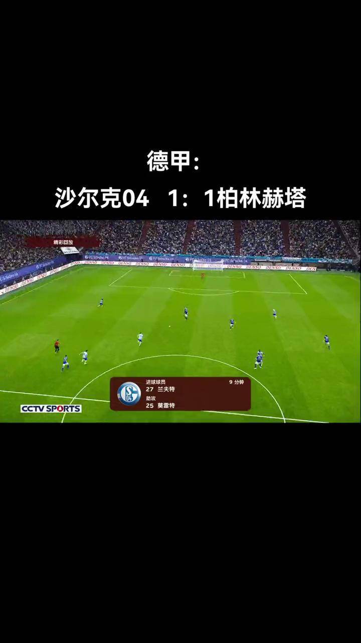 🥀2026🎱世界杯🐔让球开户🚭柏林赫塔VS沙尔克对阵预测 🏆hg08体育38368·CC🎁 