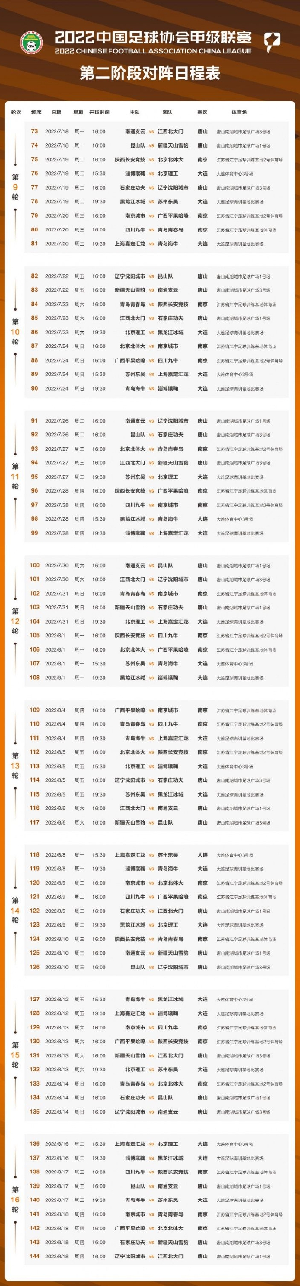 🥀2026🎱世界杯🐔让球开户🚭中甲足球联赛排名 🏆hg08体育38368·CC🎁 