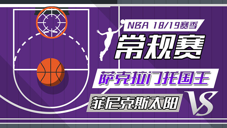 🥀2026🎱世界杯🐔让球开户🚭萨克拉门托国王vs菲尼克斯太阳比分预测 🏆hg08体育38368·CC🎁 