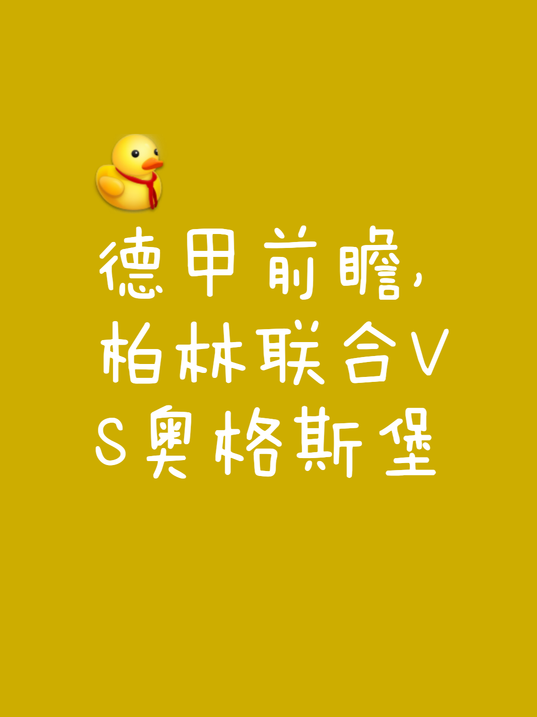 🥀2026🎱世界杯🐔让球开户🚭德甲奥格斯堡VS柏林赫塔比分预测 🏆hg08体育38368·CC🎁 