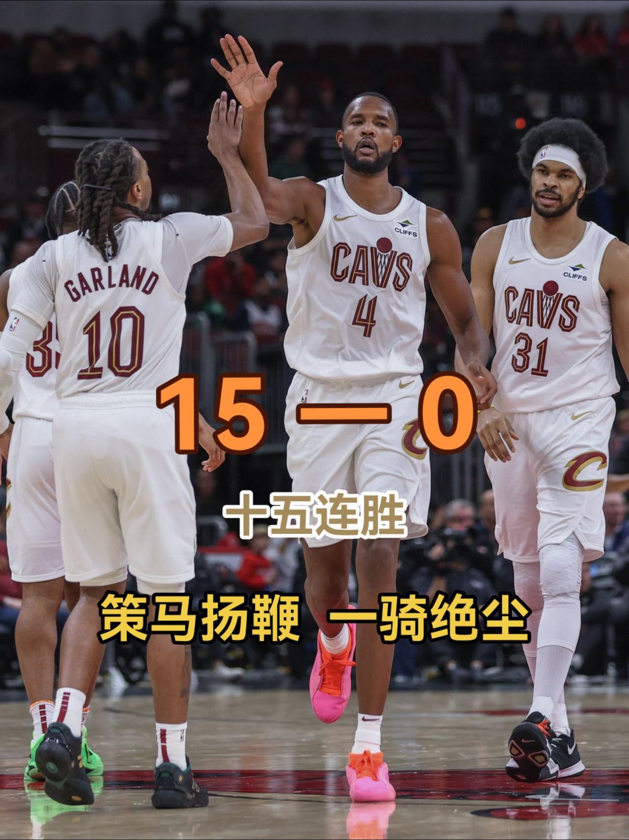 包含克里夫兰骑士vs夏洛特黄蜂对阵预测的词条