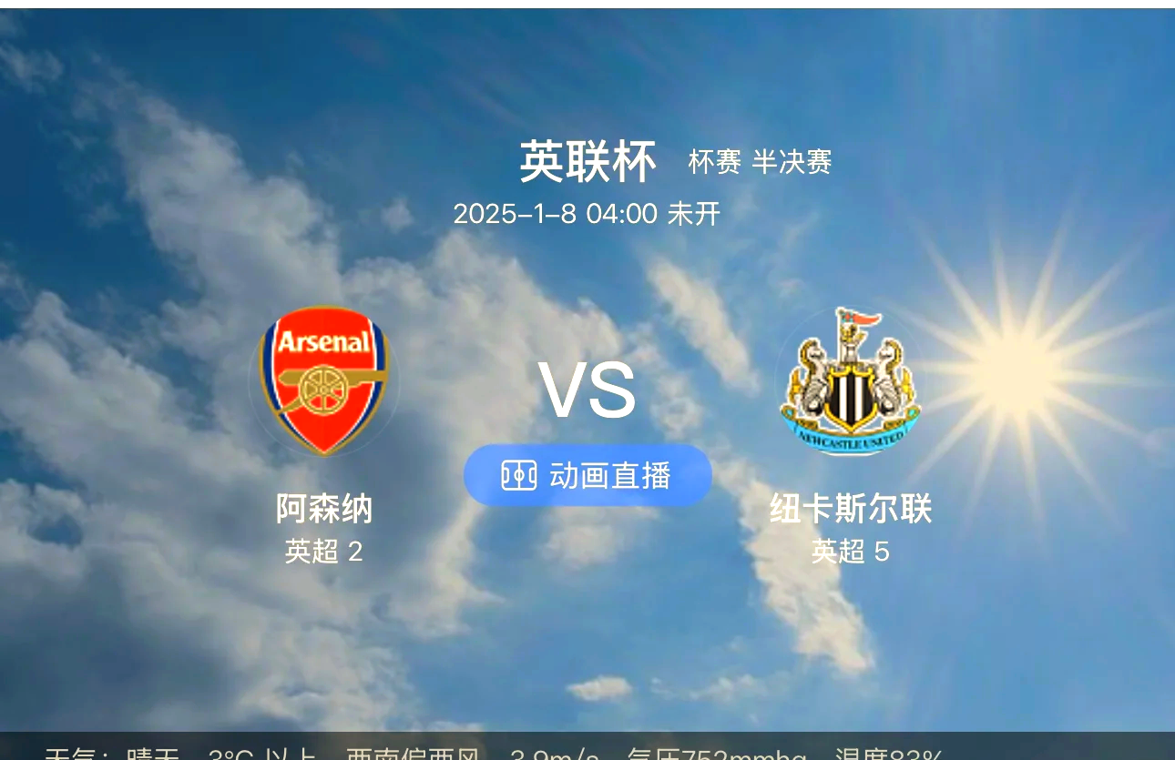 🥀2026🎱世界杯🐔让球开户🚭阿森纳VS纽卡斯尔联阵容预测 🏆hg08体育38368·CC🎁 