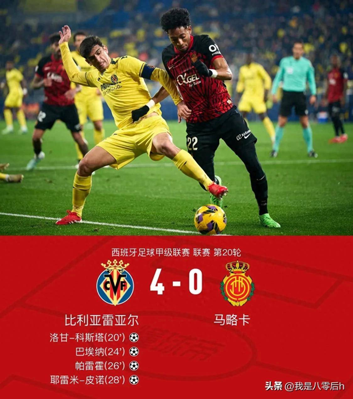 🥀2026🎱世界杯🐔让球开户🚭比利亚雷亚尔VS马洛卡对阵预测 🏆hg08体育38368·CC🎁 