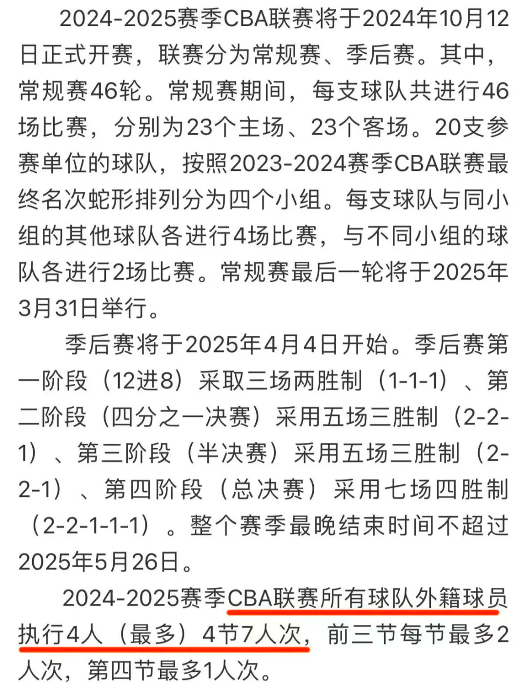 🥀2026🎱世界杯🐔让球开户🚭CBA恢复6人次外援 🏆hg08体育38368·CC🎁 