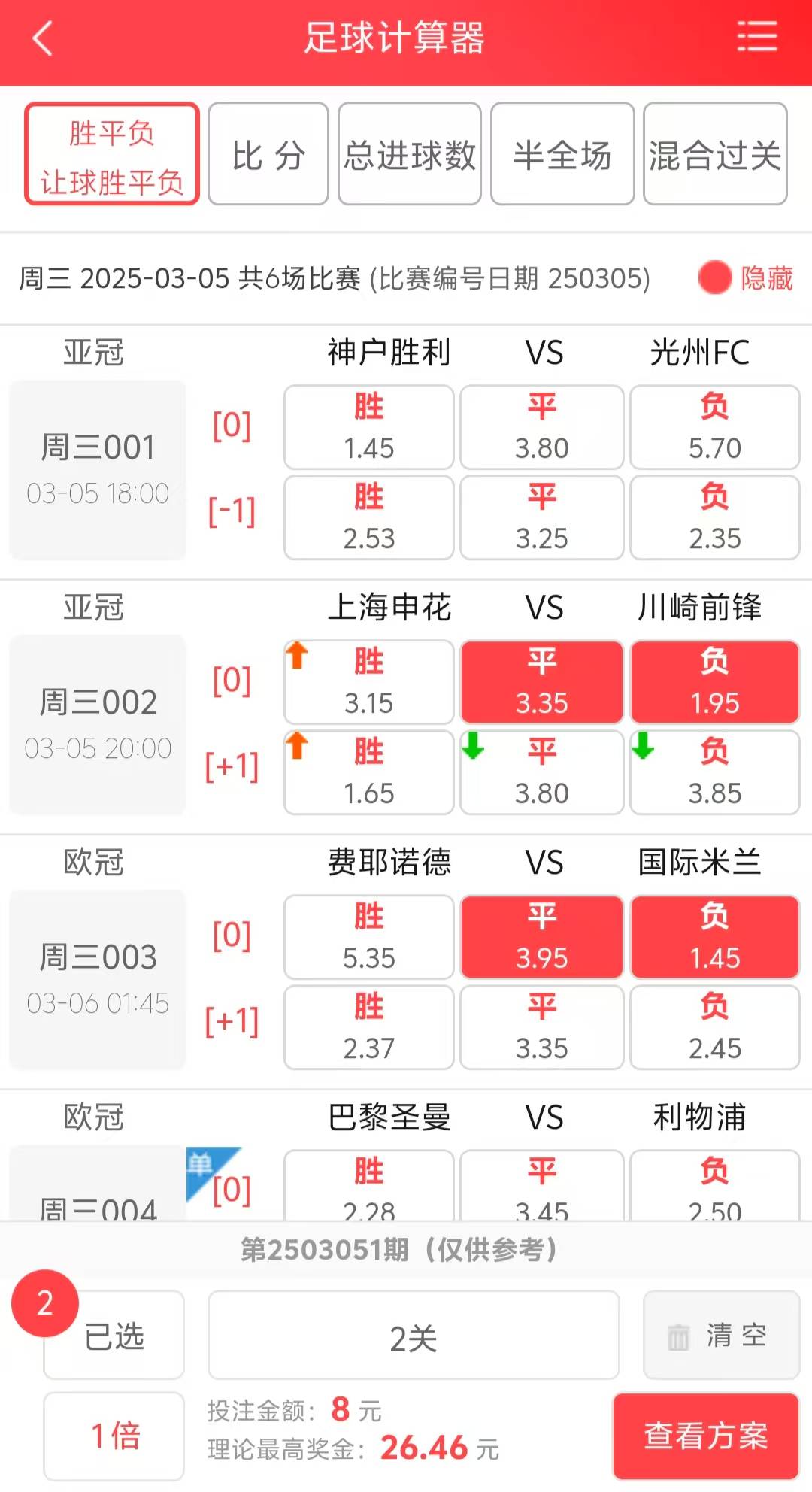 🥀2026🎱世界杯🐔让球开户🚭足球即时比分网 🏆hg08体育38368·CC🎁 