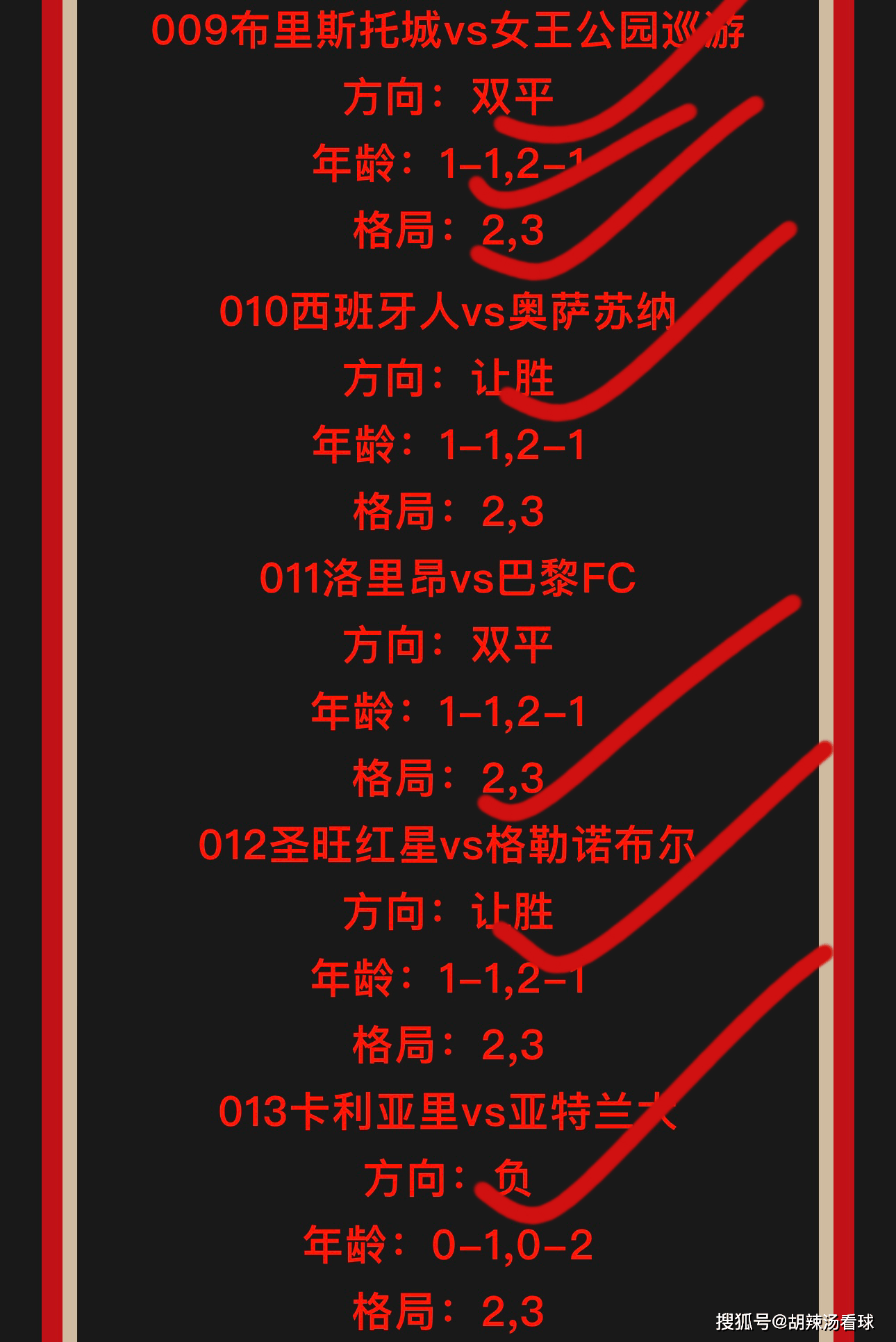 关于德甲斯图加特VS科隆比分预测的信息