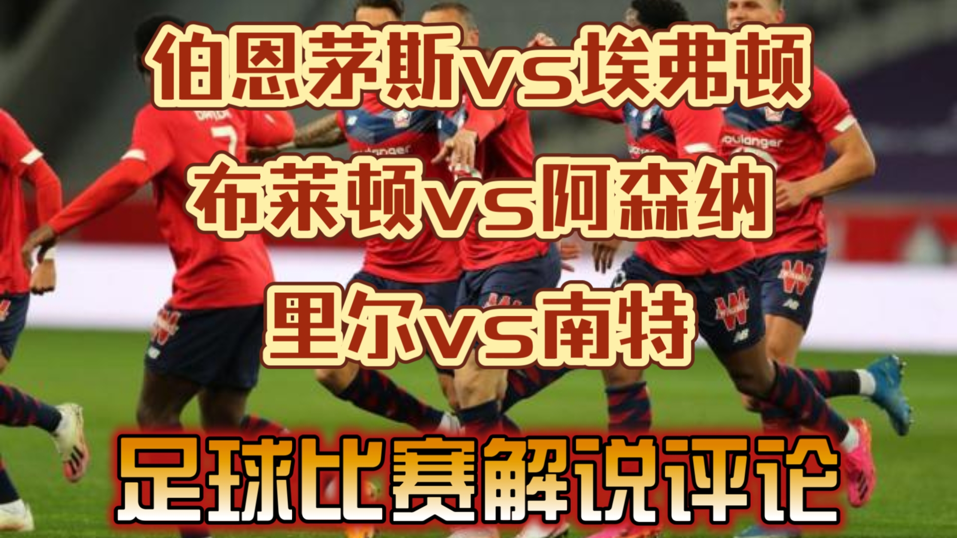 🥀2026🎱世界杯🐔让球开户🚭布莱顿VS伯恩茅斯前瞻预测 🏆hg08体育38368·CC🎁 