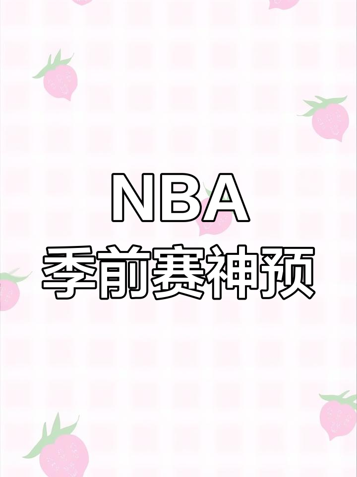 🥀2026🎱世界杯🐔让球开户🚭nba季前赛什么时候开始 🏆hg08体育38368·CC🎁 