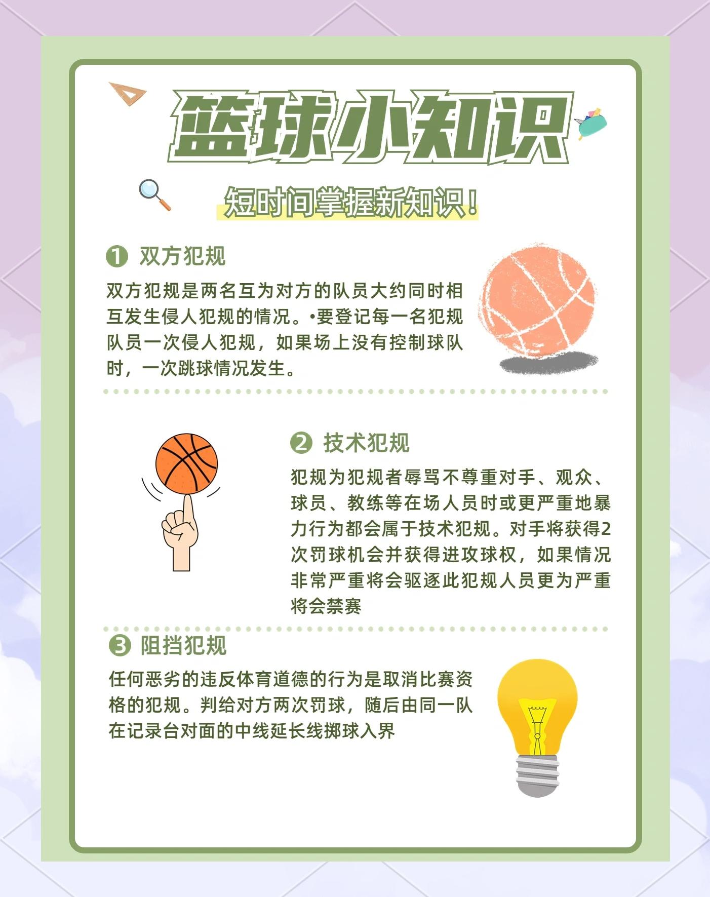 🥀2026🎱世界杯🐔让球开户🚭篮球所有犯规大全 🏆hg08体育38368·CC🎁 