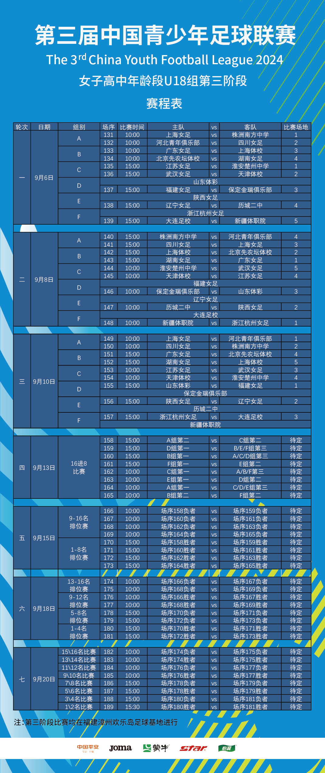 🥀2026🎱世界杯🐔让球开户🚭2024足球5大联赛开赛时间 🏆hg08体育38368·CC🎁 