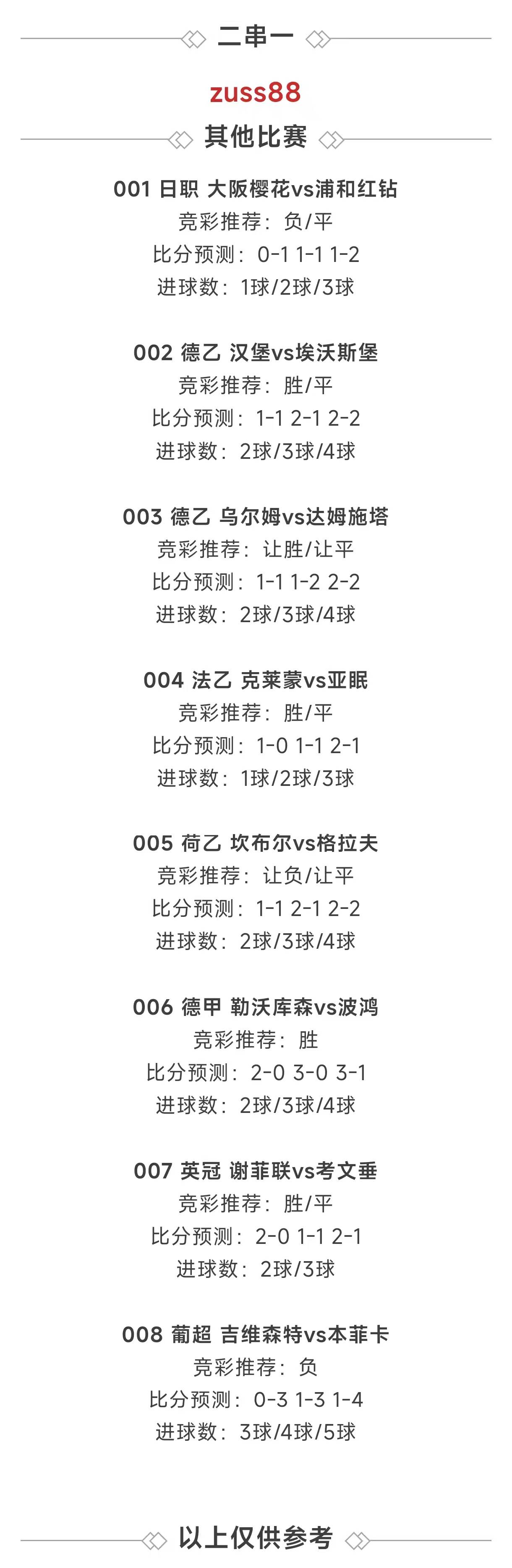 🥀2026🎱世界杯🐔让球开户🚭全网最稳足球计划单 🏆hg08体育38368·CC🎁 