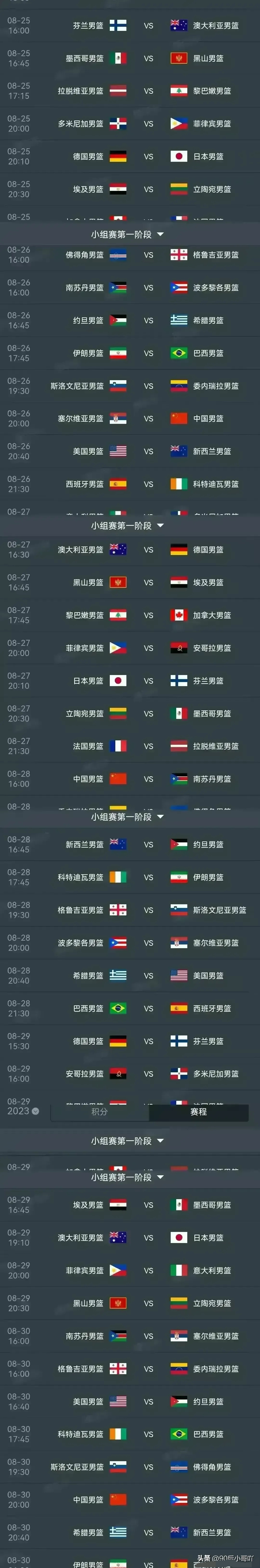 🥀2026🎱世界杯🐔让球开户🚭cba在世界属于什么水平 🏆hg08体育38368·CC🎁 