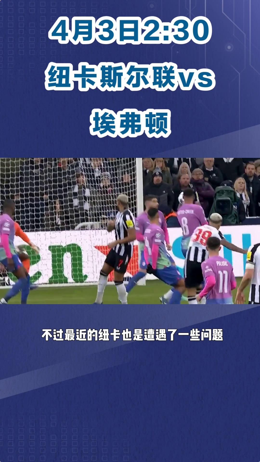 🥀2026🎱世界杯🐔让球开户🚭纽卡斯尔联VS埃弗顿赛前预测 🏆hg08体育38368·CC🎁 