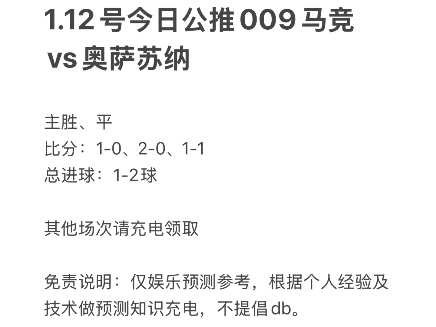 🥀2026🎱世界杯🐔让球开户🚭赫塔菲VS奥萨苏纳对阵预测 🏆hg08体育38368·CC🎁 
