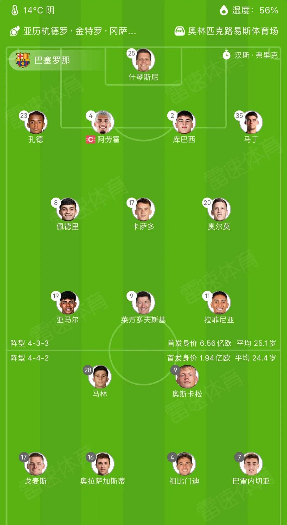 🥀2026🎱世界杯🐔让球开户🚭皇家社会VS巴塞罗那对阵预测 🏆hg08体育38368·CC🎁 