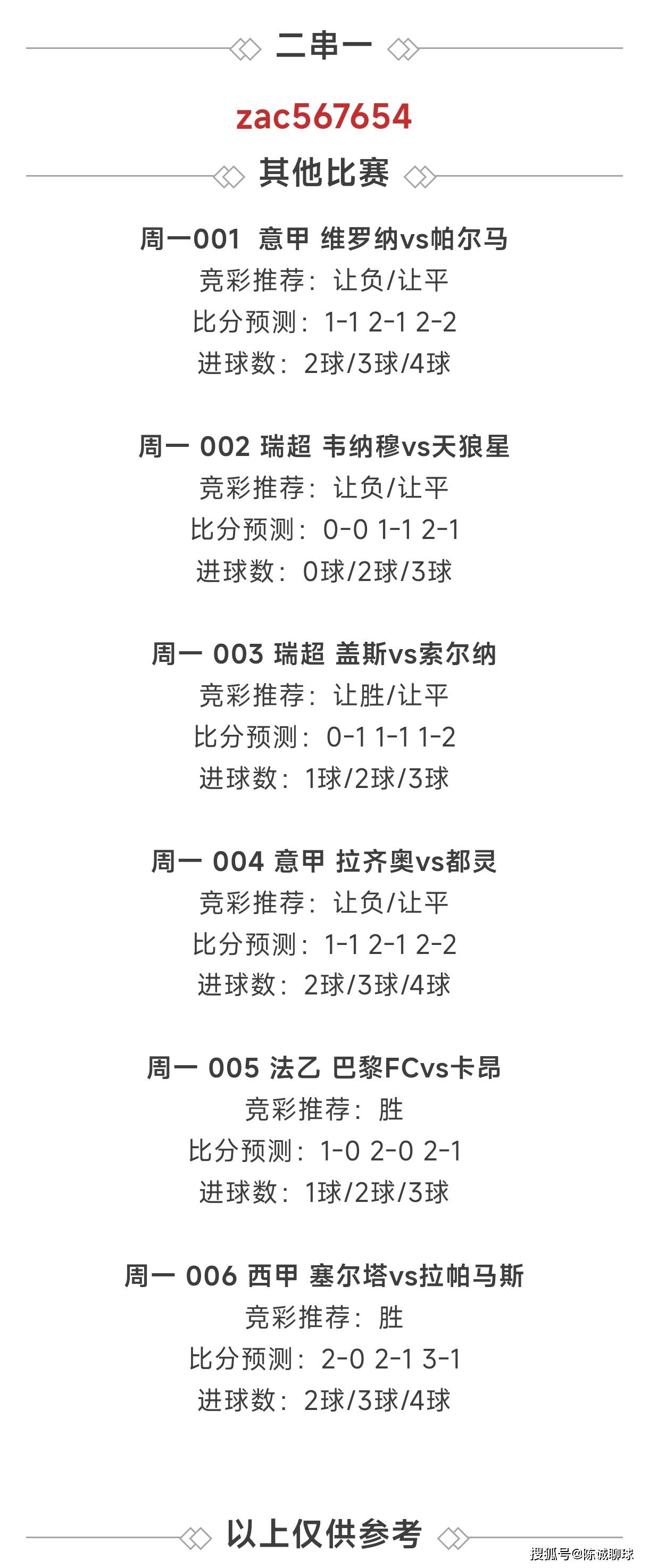 🥀2026🎱世界杯🐔让球开户🚭今日竞彩足球比分推荐预测 🏆hg08体育38368·CC🎁 